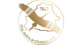 GodMiraSozidania